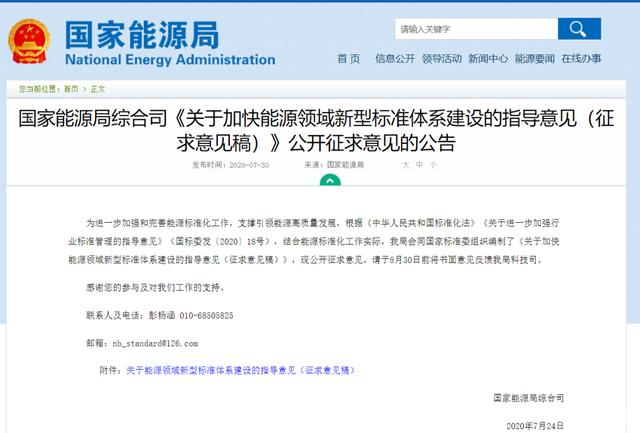 67837654460a56c00d716ecde2b12611 国度能源局::率先推动生物质能新型尺度系统建设