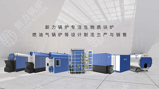 循环流化床锅炉厂家CA88官网锅炉