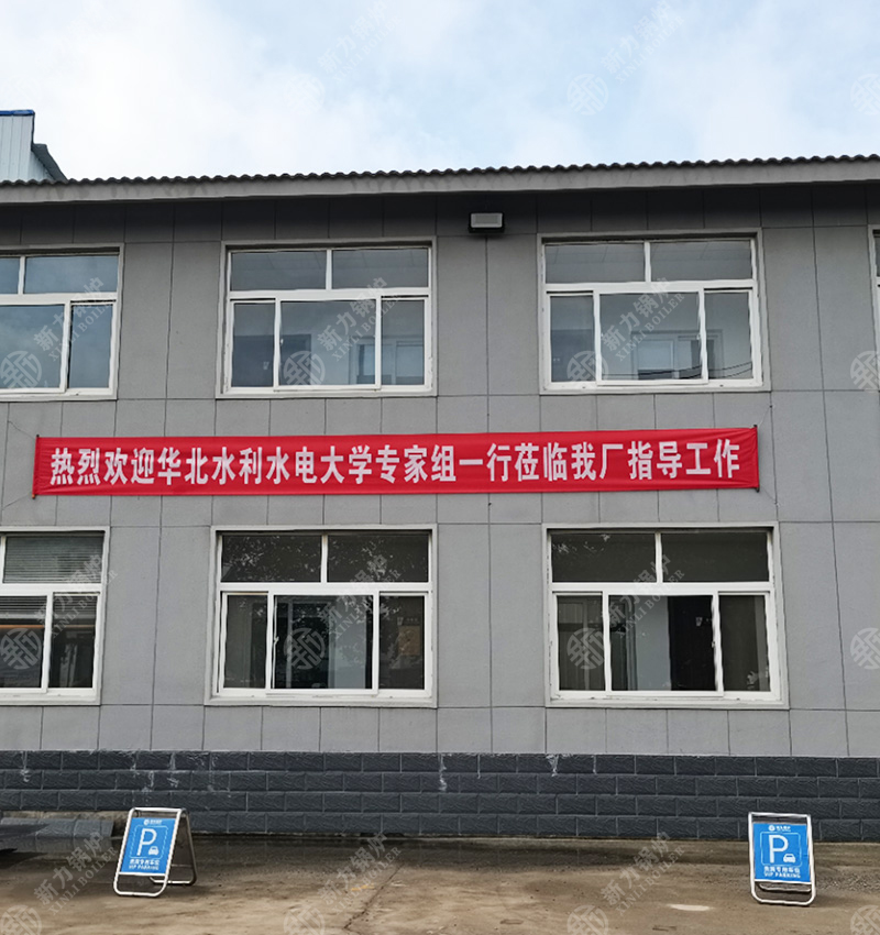 热烈欢迎华北水利水电大学专家组莅临CA88官网锅炉厂区洽谈生物质锅炉合作