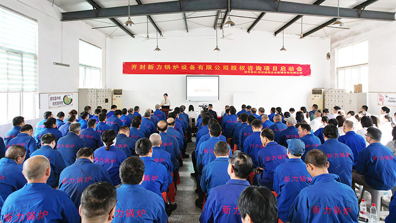 CA88官网锅炉股东带头大会圆满闭幕：：：让奋斗者占有事业，，，让致力真正造成价值！