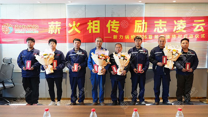 薪火相传，，，励志凌云——CA88官网锅炉2026首届师徒结对启动典礼